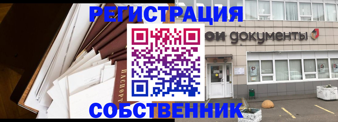 прописка регистрация в Челябинской области