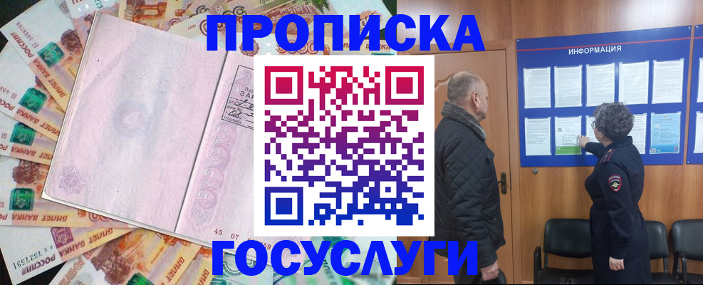 временная регистрация адрес в Челябинской области