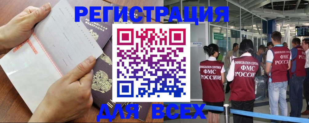 временная регистрация гарантия в Челябинской области