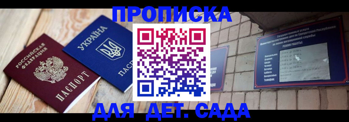 прописка паспорт в Челябинской области