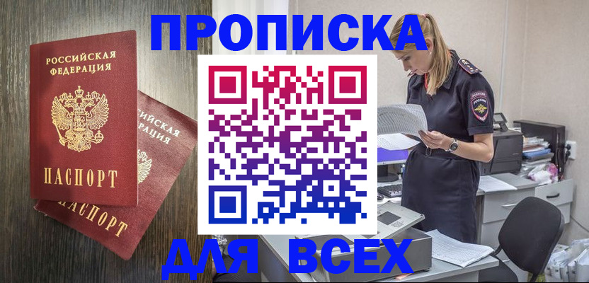 прописка для кредита в Челябинской области