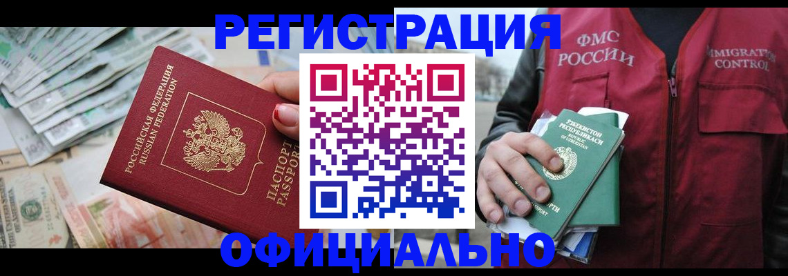 регистрация для дет. сада в Челябинской области